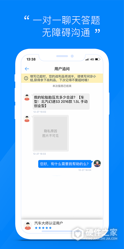 汽车大师技师版app最新版