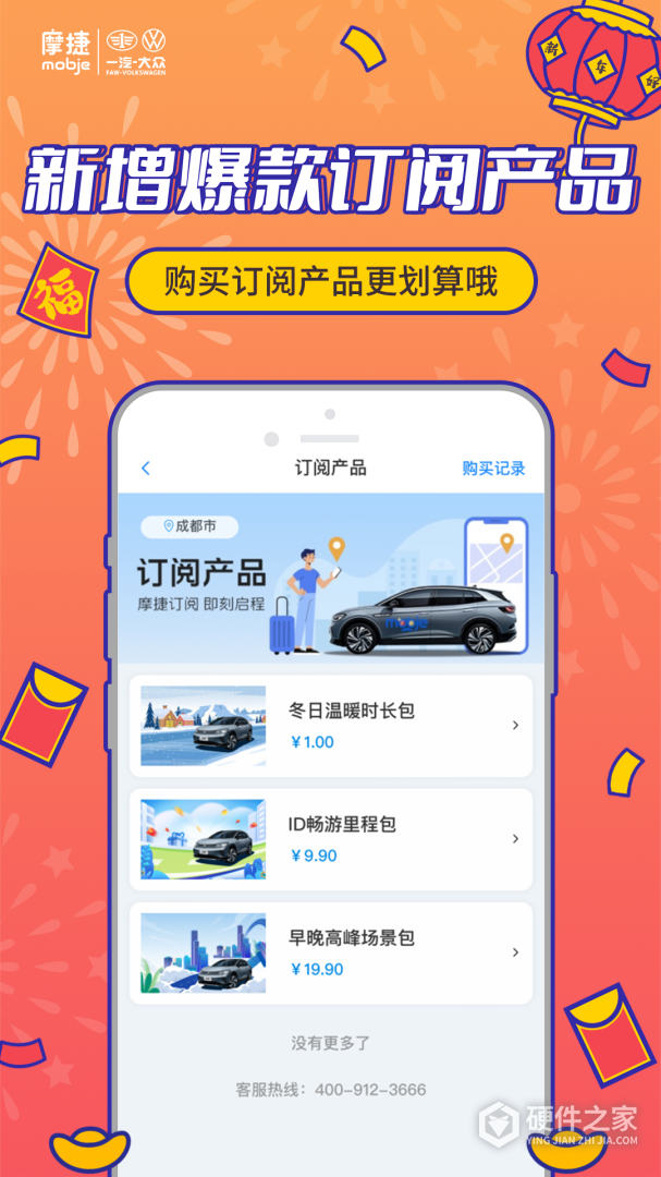 摩捷出行