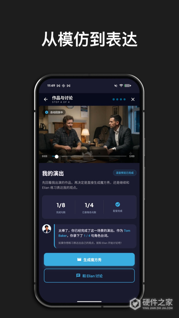 英语魔方秀