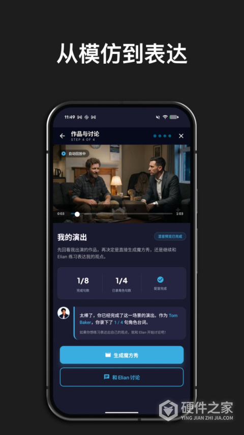 英语魔方秀app