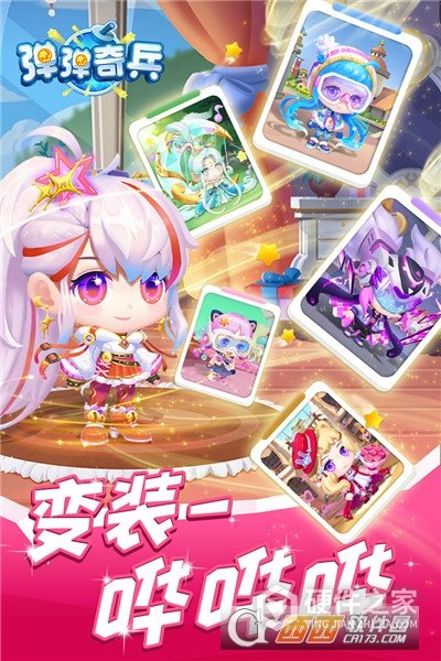 弹弹奇兵抖音登录版