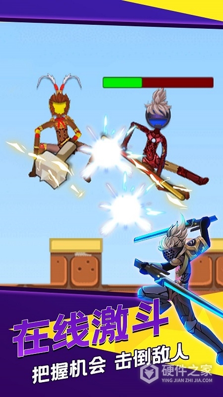 火柴人世界战争