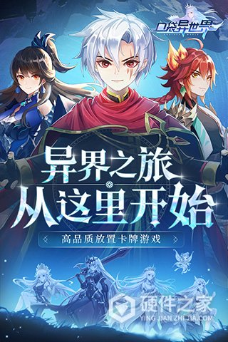口袋异世界qq版