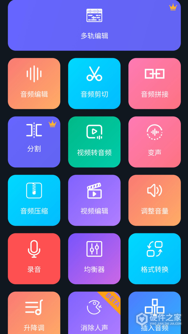 超级音乐编辑器