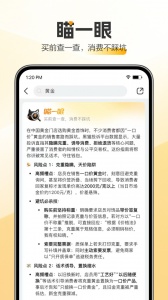 黑猫投诉