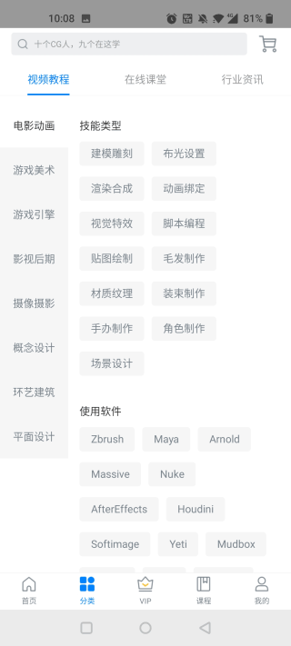 aboutcg学院app