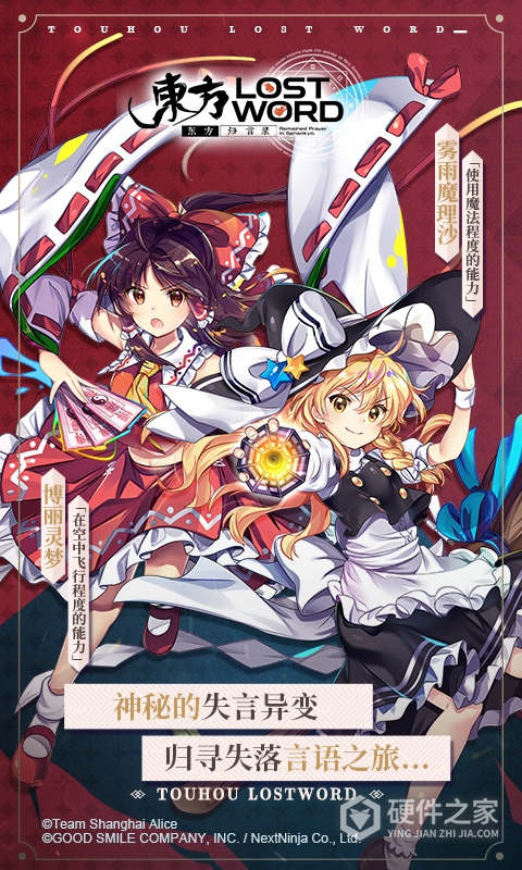 东方归言录国际服