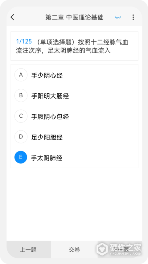 执业药师新题库