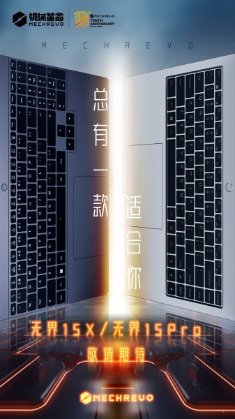 机械革命无界14X暴风雪版笔记本价格及配置介绍