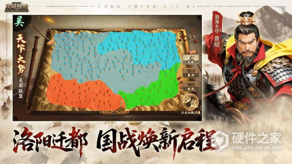 攻城掠地官方版