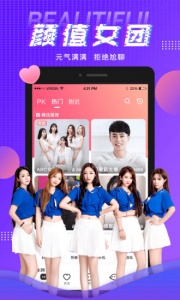 九秀直播4.1.6版