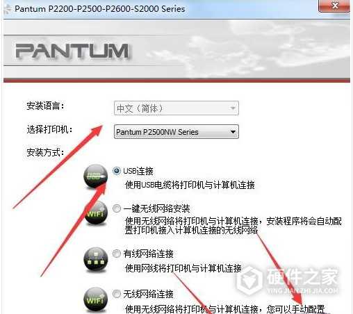 奔图 Pantum P2509NW for win7/8/10 32bit