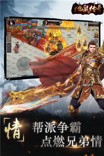 地鼠传奇满v版