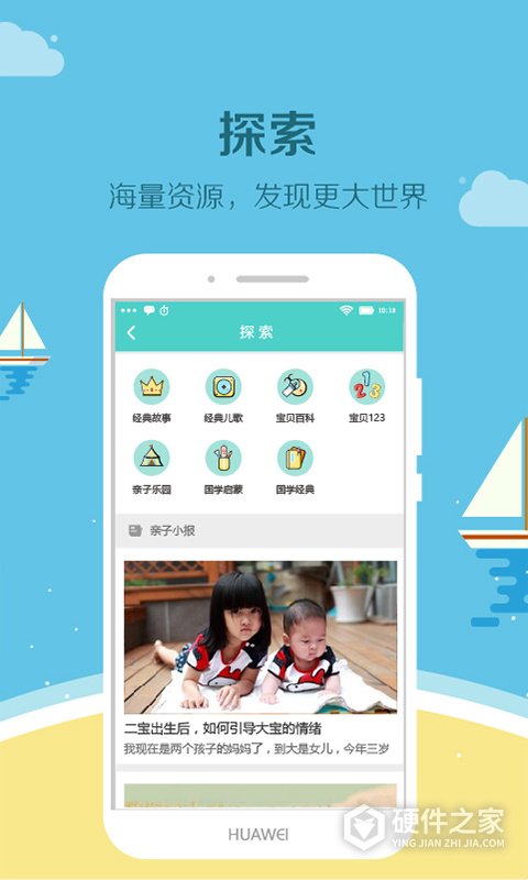 眯宝贝app缴费