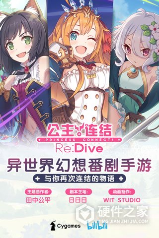 公主连结oppo版