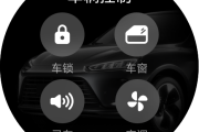 华为手表远程控制车辆怎么用