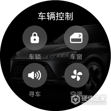 华为手表远程控制车辆怎么用