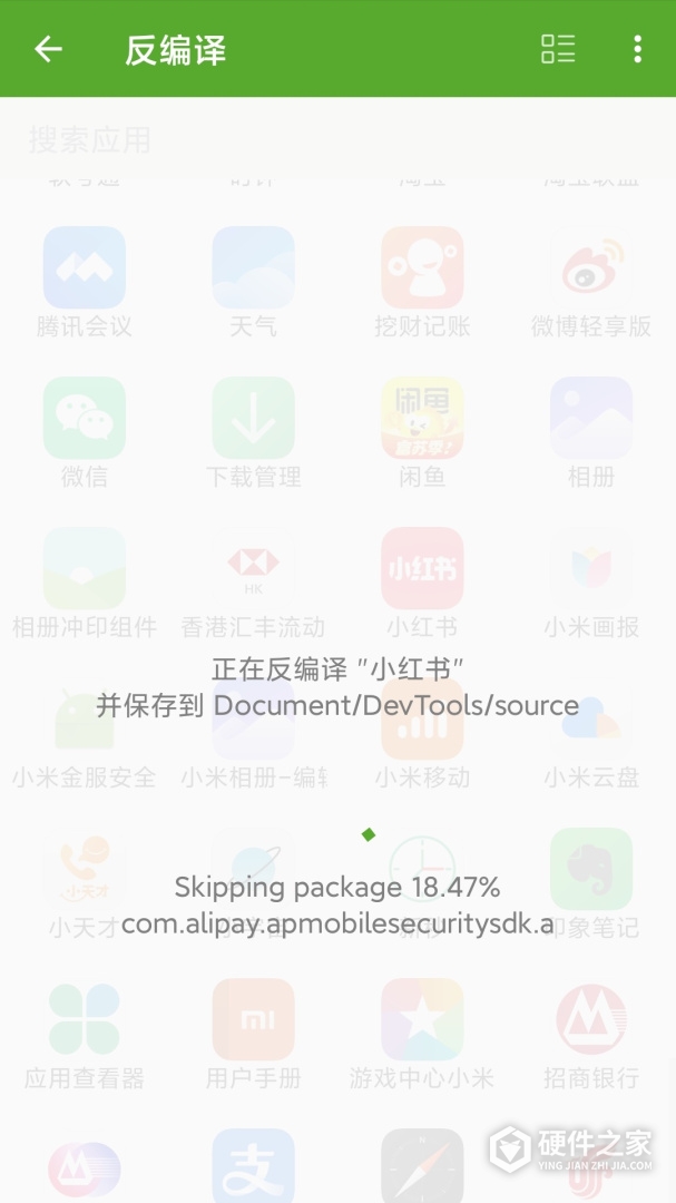 开发助手