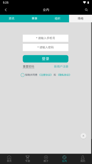 全网球