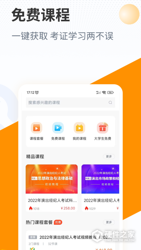 优题宝在线搜题免费版