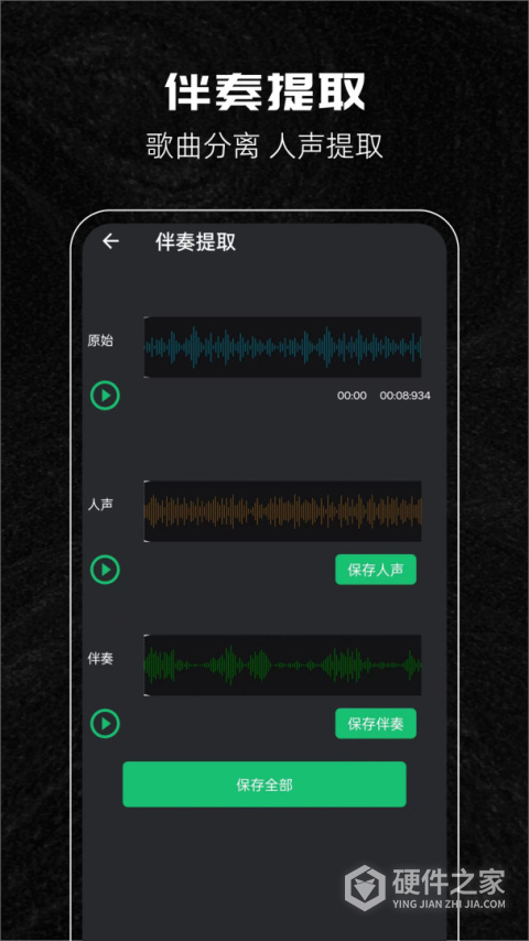 音乐剪辑助手