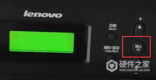 联想打印机m7400清零步骤