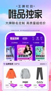 唯品会