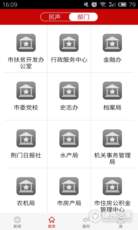 云上荆门