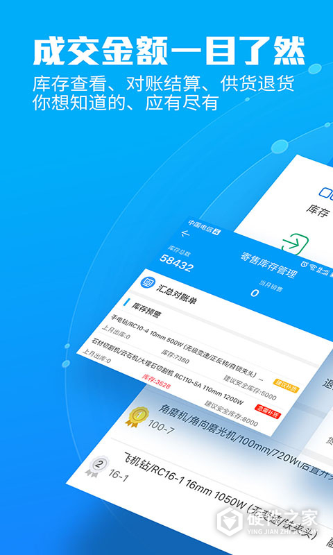 锐锢入驻宝