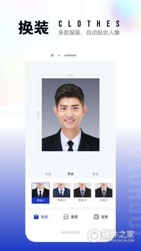 一寸照app