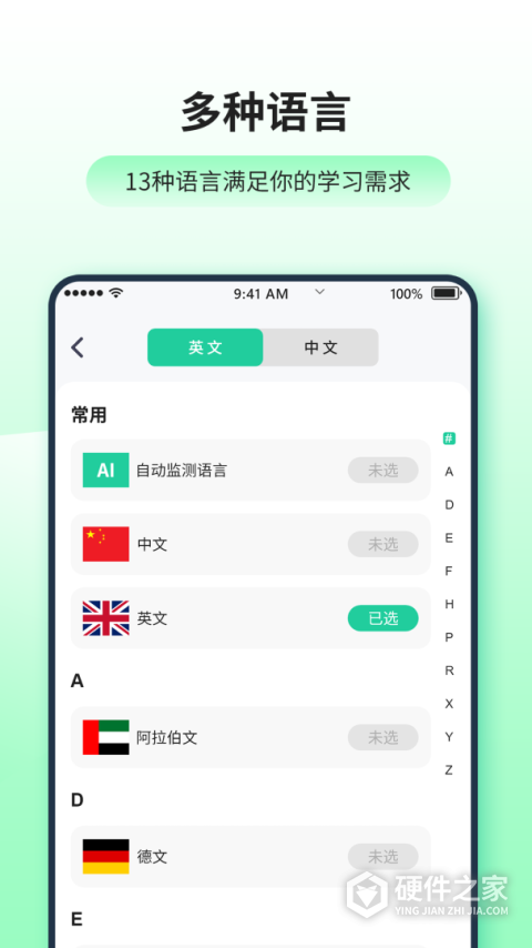 日语英语翻译器