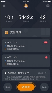 小牛快跑司机端最新版