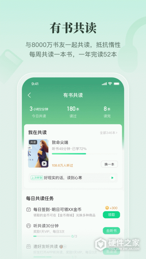 有书app