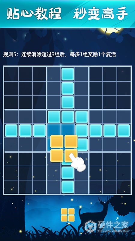 新俄罗斯方块最新版
