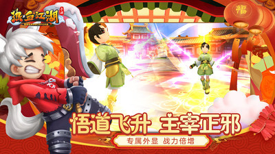 热血江湖国际服