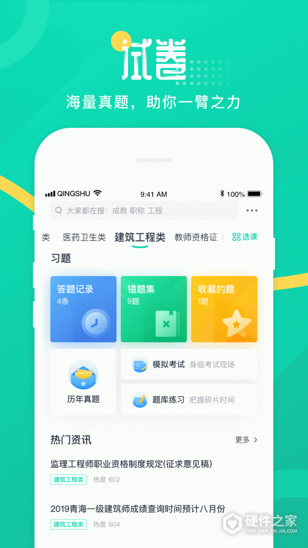 青书学堂