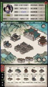 修仙家族模拟器正版