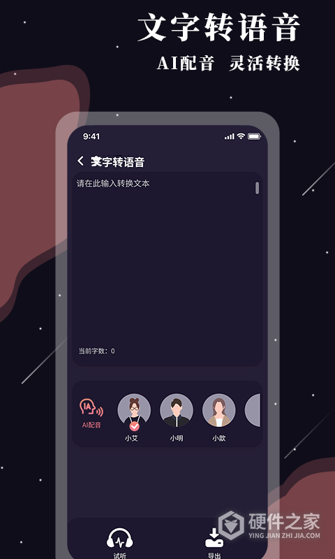 全能放大镜