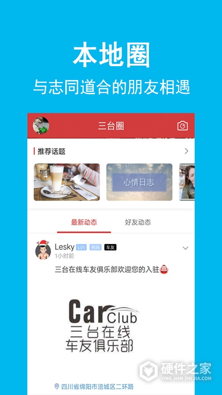 三台在线