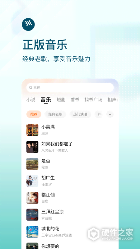 番茄畅听2024版