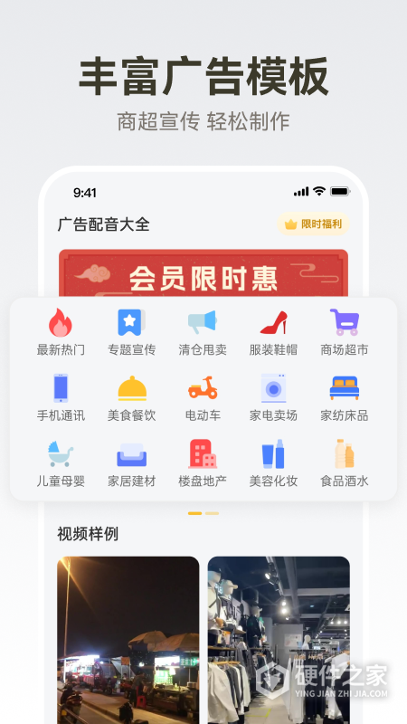 广告配音大全