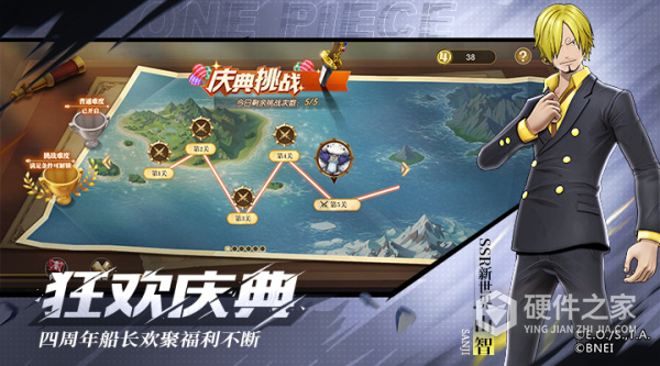 航海王燃烧意志中文版