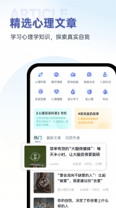 壹心理