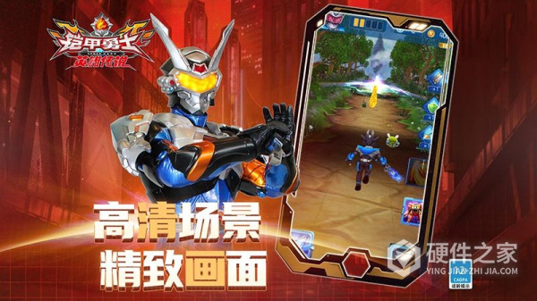 铠甲勇士之英雄传说手游