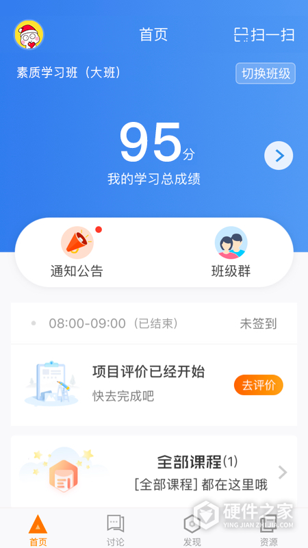 师训宝学员端app