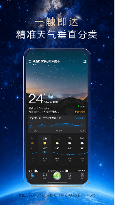 天气通