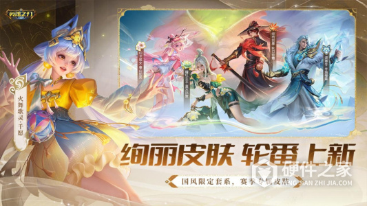 英魂之刃