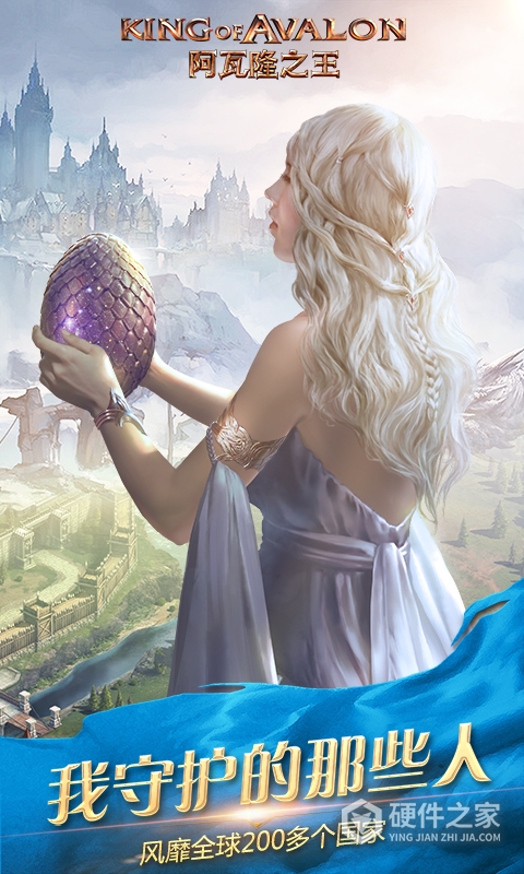 阿瓦隆之王龙之战役2024版
