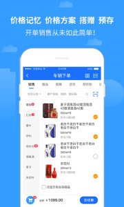 商单访销