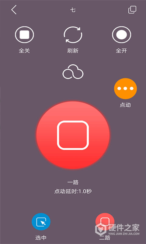 云控之家app